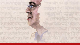 #InstantBook: François Rachline presenta “Un monothéisme sans Dieu”